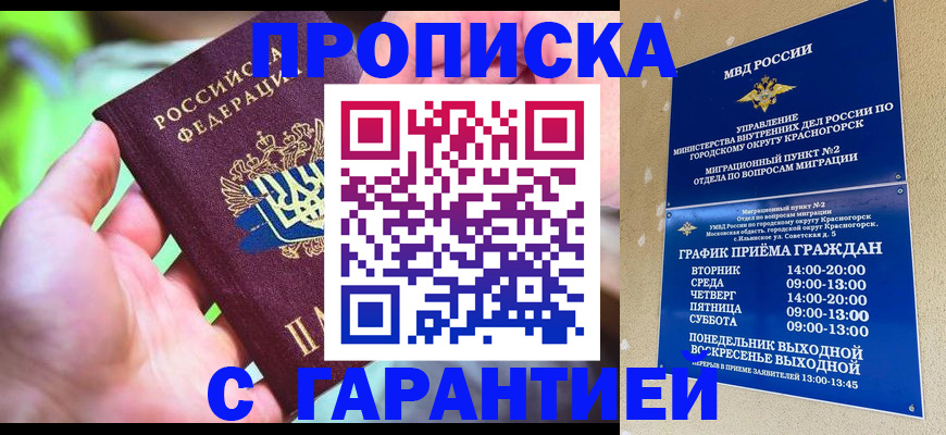 временная регистрация 2025 в Кимовске