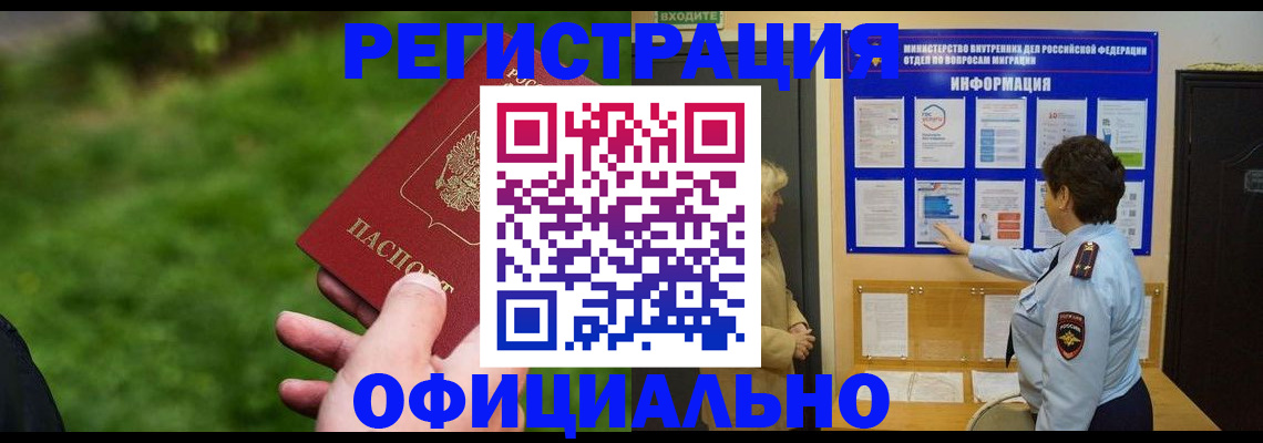 прописка для школы в Кимовске