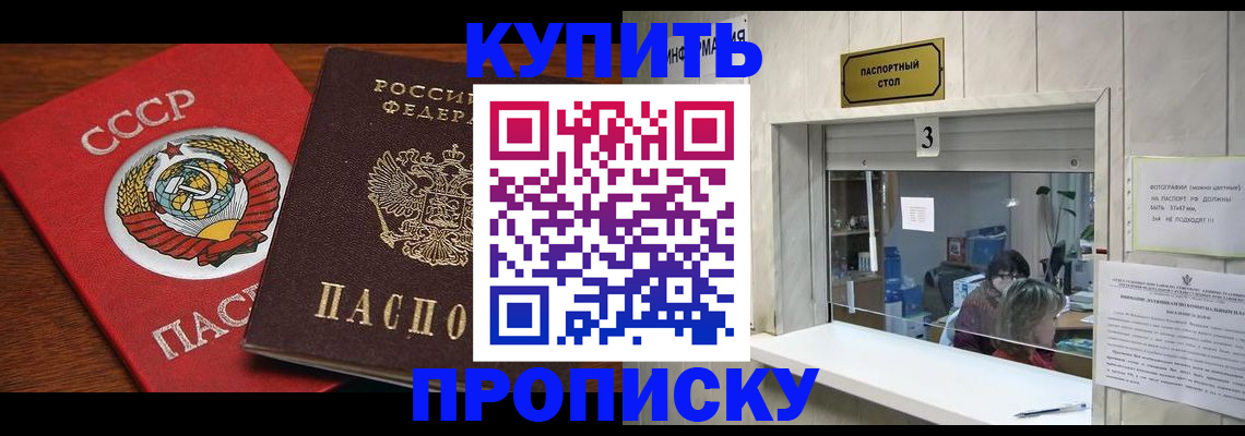 прописка ребенка в Кимовске