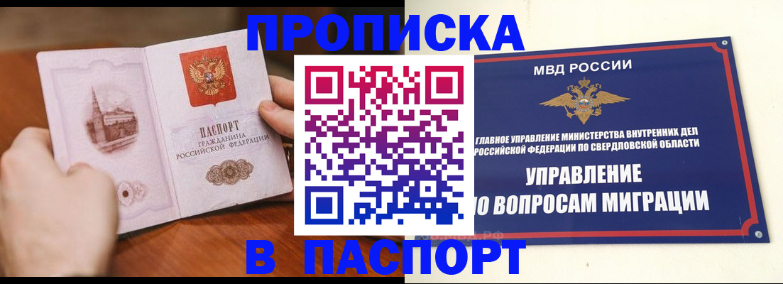 прописка гарантия в Кимовске