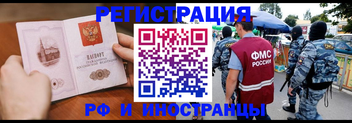 временная регистрация для школы в Кимовске