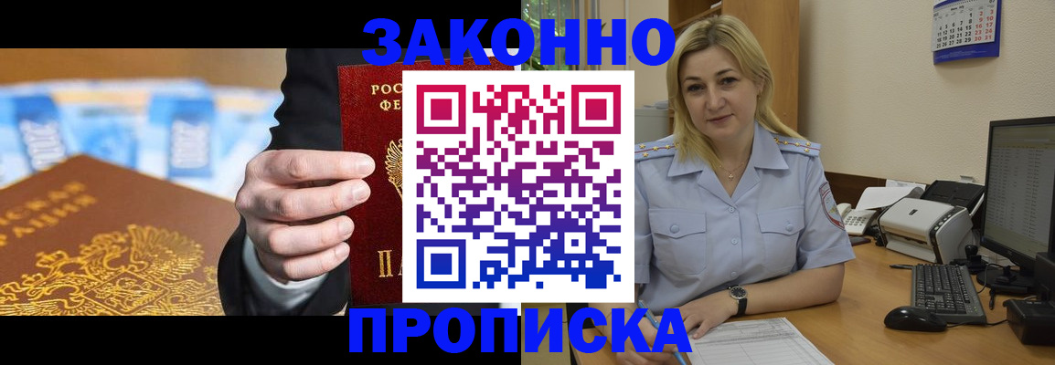 временная регистрация адрес в Кимовске