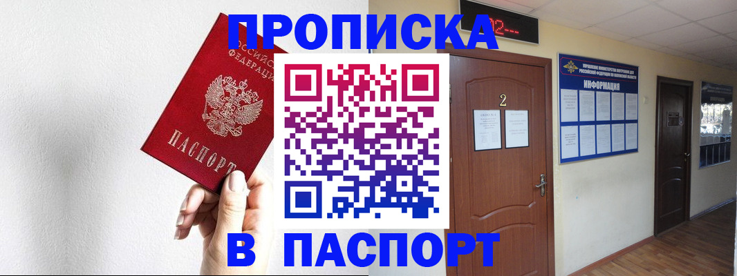временная регистрация собственник в Кимовске