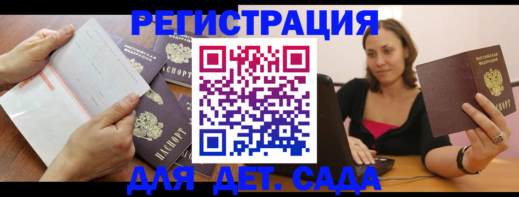 купить прописку в Кимовске