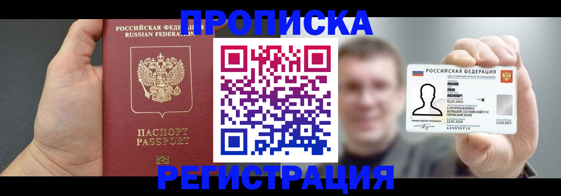 прописка гарантия в Кимовске