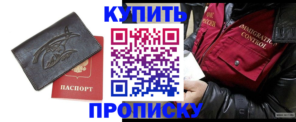 временная регистрация собственник в Кимовске