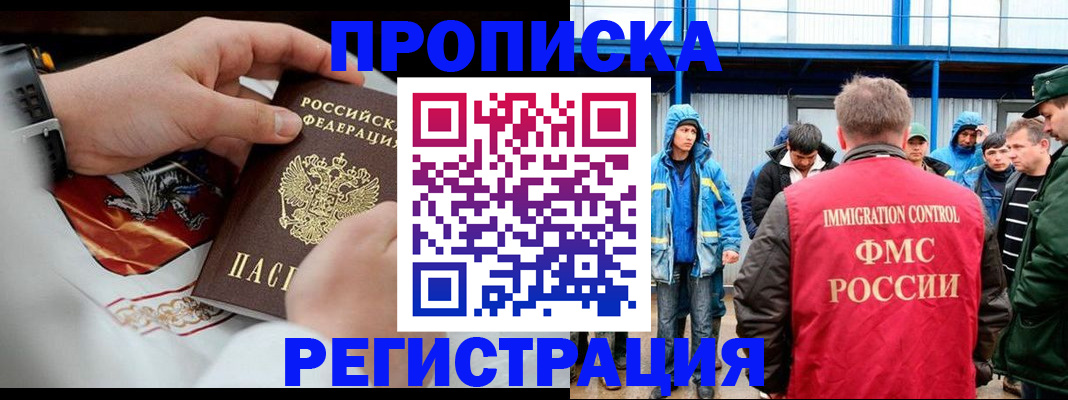 временная регистрация в Кимовске