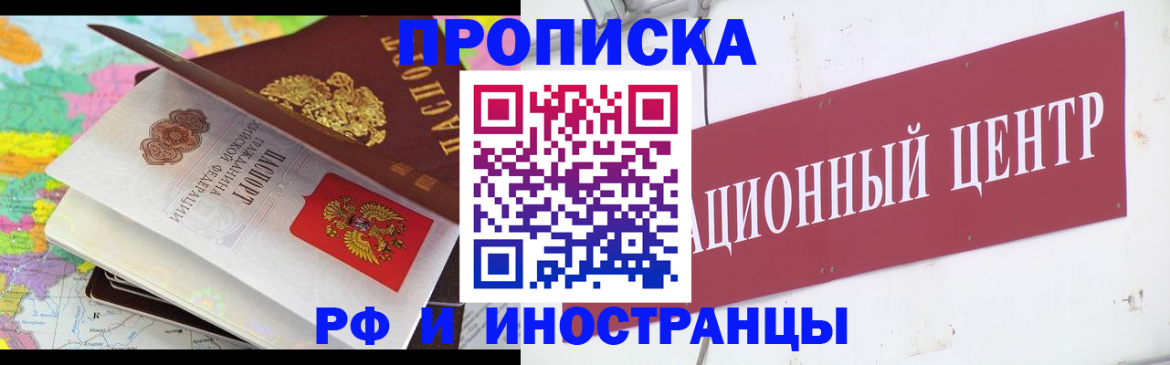 прописка для кредита в Кимовске