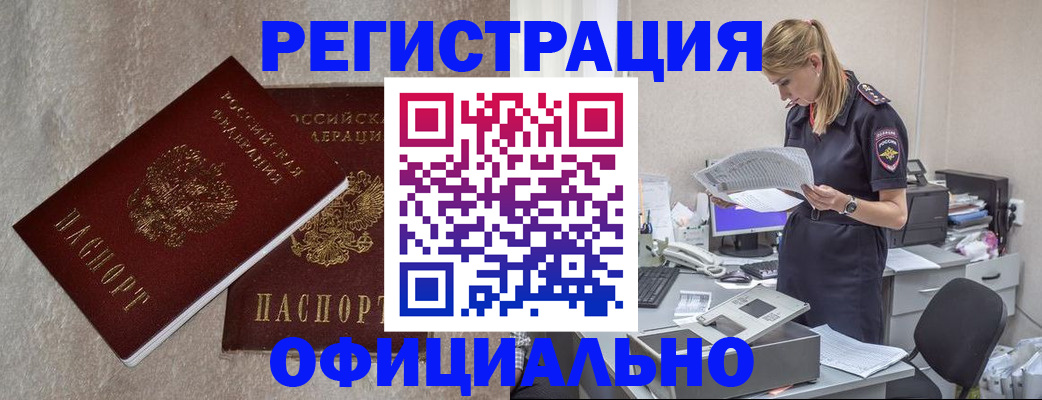 временная регистрация для всех в Кимовске
